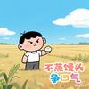 球迷6945846