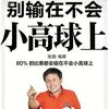 曼联名宿杰姆巴