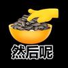 是最好的CR7