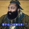 还我泰达康师傅