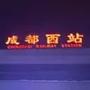麓山南路的游客