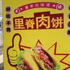 玄增帅
