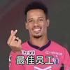 图卢兹名宿拉飞了辣条