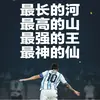 球迷30283774
