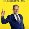 别输在不会起小高球上