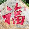 佛山古迪逊公园球场小唐5