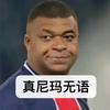 不太爱说话嗯