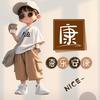 隔壁-王老二