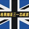 汉堡SV赛马娘俱乐部