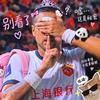 不是光头
