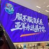 翁教练