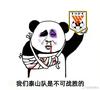 正能量de北看台青年