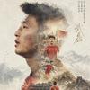 上海滩大哥武磊