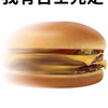 踢球要帅