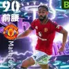 老特拉福德第一爆破手