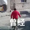 马嗨自强不息-曼城世界第一