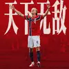 曼城--见谁灭谁