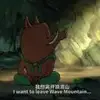 成都山东泰山小程1