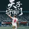 踏破铁鞋山缺