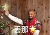寻龙笛手