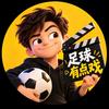 大连球迷2023