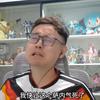 拜仁慕尼黑的二大爷