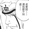 _自来也