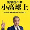 拉玛西亚生生不息m10