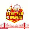 串场飞扬officialO