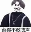 蔡徐村荣誉村民ikun