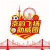 京韵飞扬official