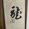 辽宁铁人徐正源