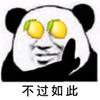 獅十六
