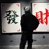 晋城瓦伦西亚城市球场小钱