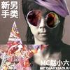 我内马尔天下无双呀
