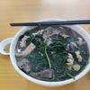 横道鮖之介