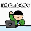 曼联鼠辈
