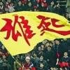 南充圣詹姆斯公园小汤