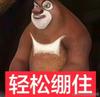 克服消极