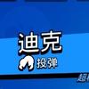绵阳守门员小杜