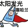 球迷1243177
