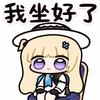 赖因desu