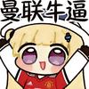 爱吃牛肉AAA版