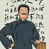 曼联后卫郭德纲