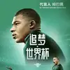 品轩王