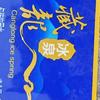石家荘战斗