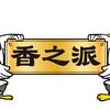 福建斯坦福桥球场小郭
