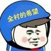 头顶乌云
