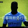 不会踢球555