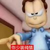 神秘的互联网乐子人